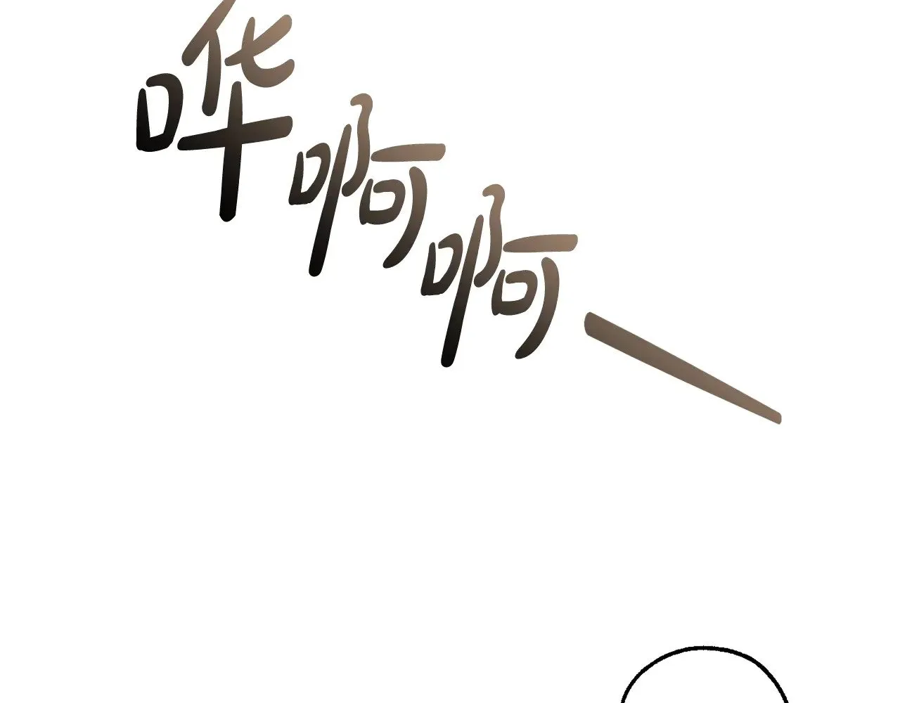 第133话 世界树的枝杈40