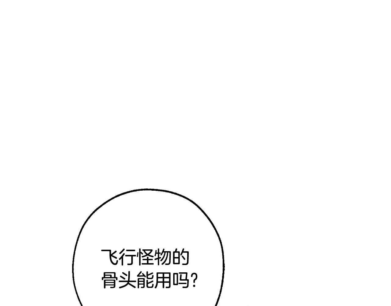 第127话 外凡骑士团112