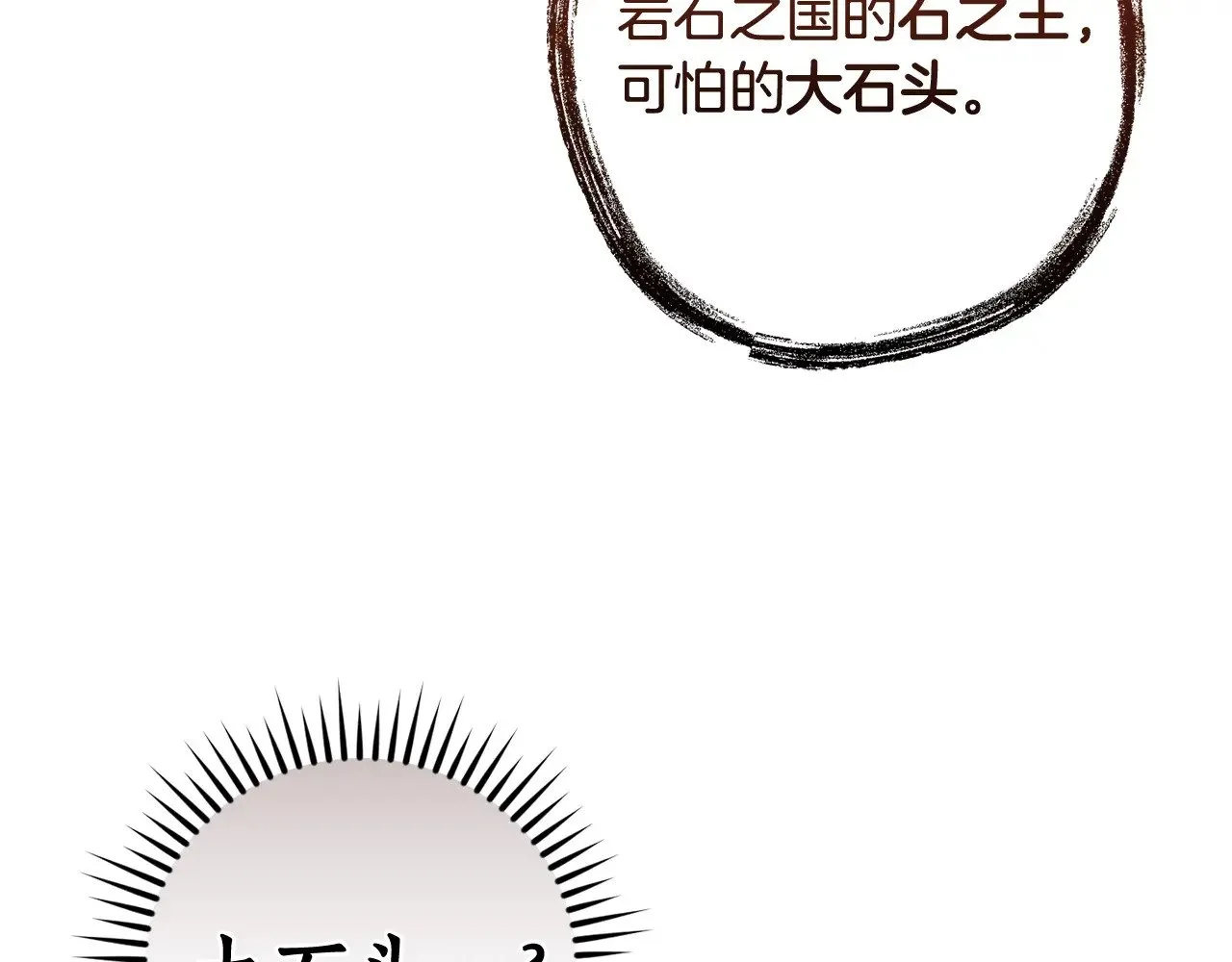 第132话 疯狂撒钱127