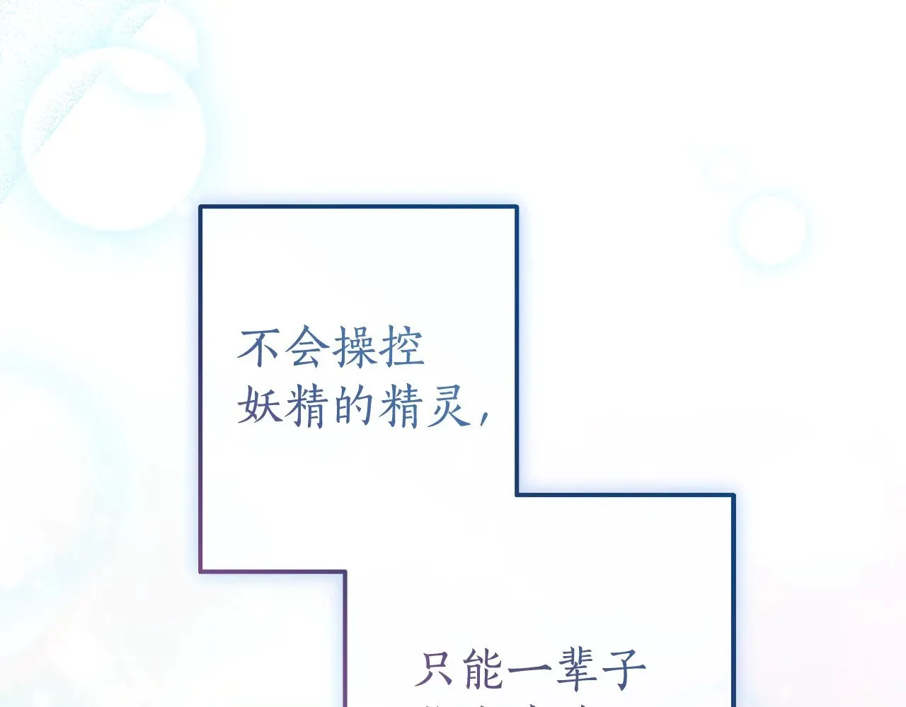 第133话 世界树的枝杈47