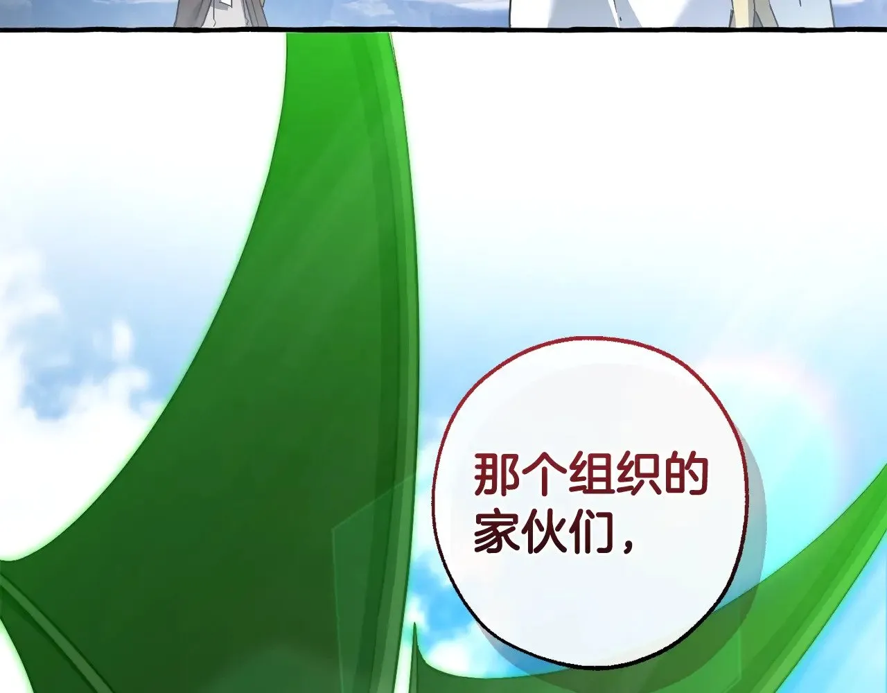 第133话 世界树的枝杈127