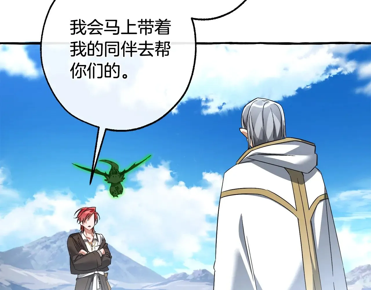 第133话 世界树的枝杈126