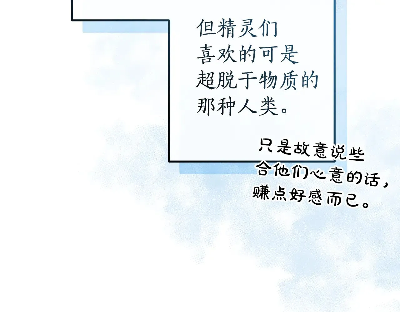 第133话 世界树的枝杈118