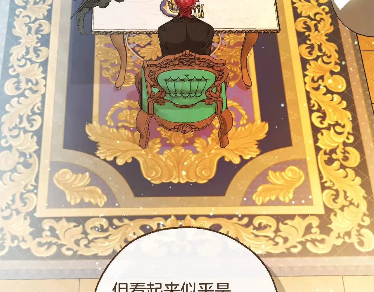 第127话 外凡骑士团105