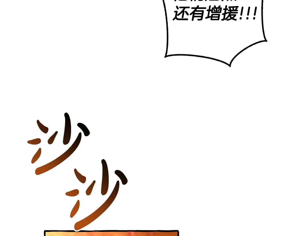 第133话 世界树的枝杈147