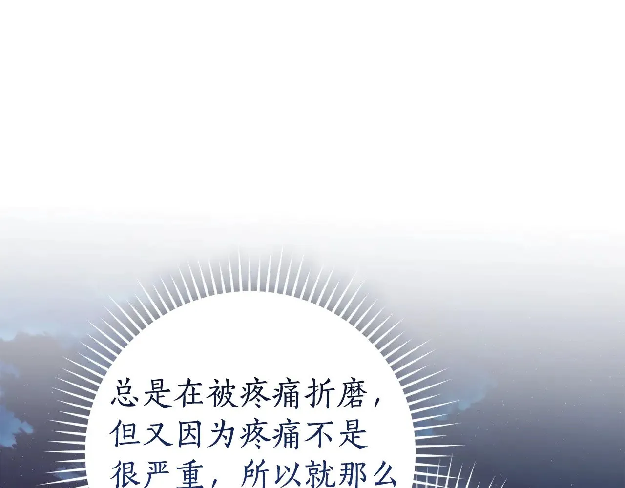 第133话 世界树的枝杈104