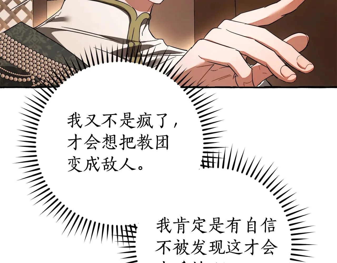 第126话 王国覆灭21
