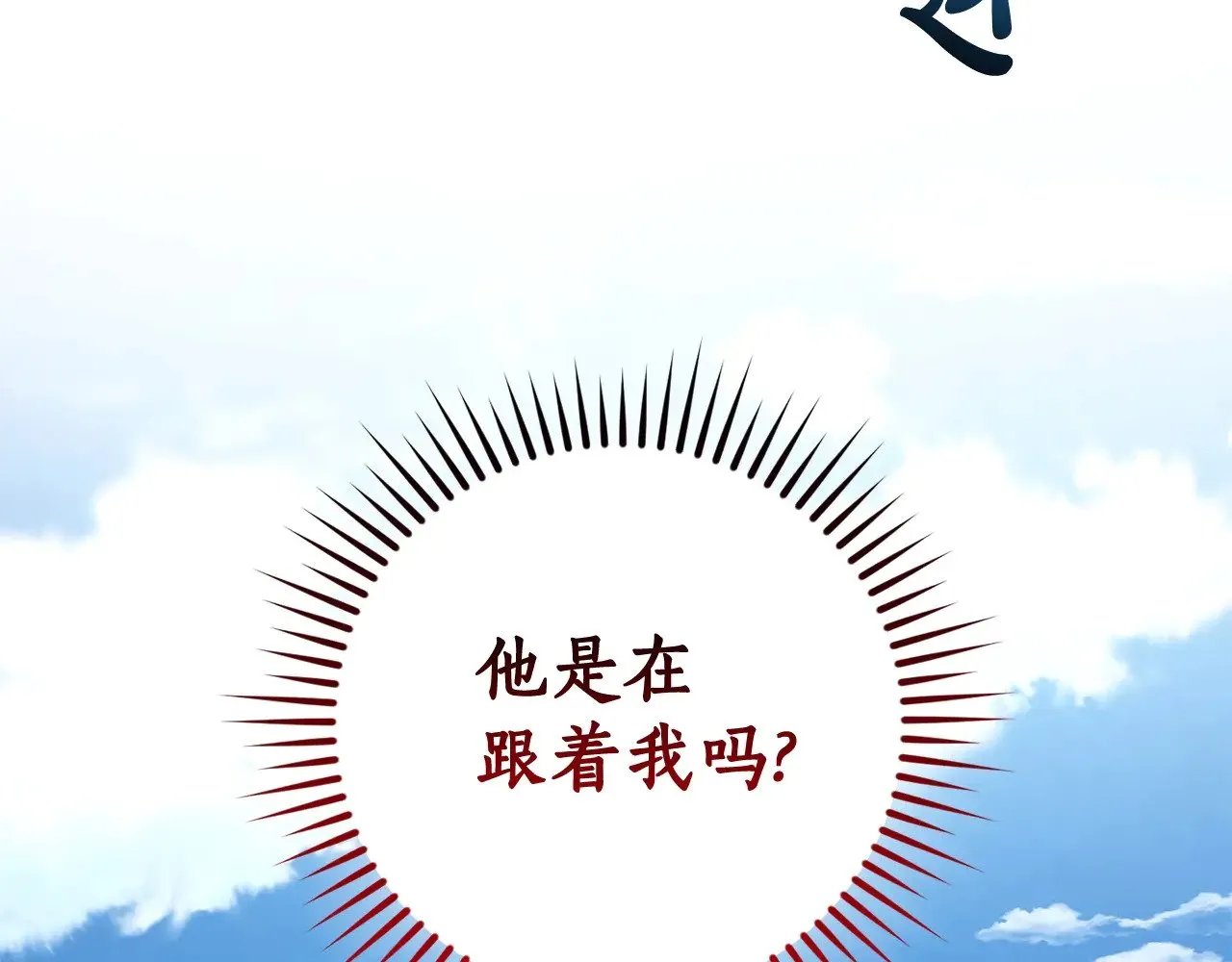 第133话 世界树的枝杈25