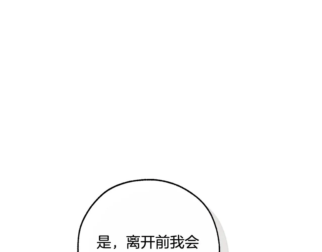 第127话 外凡骑士团145