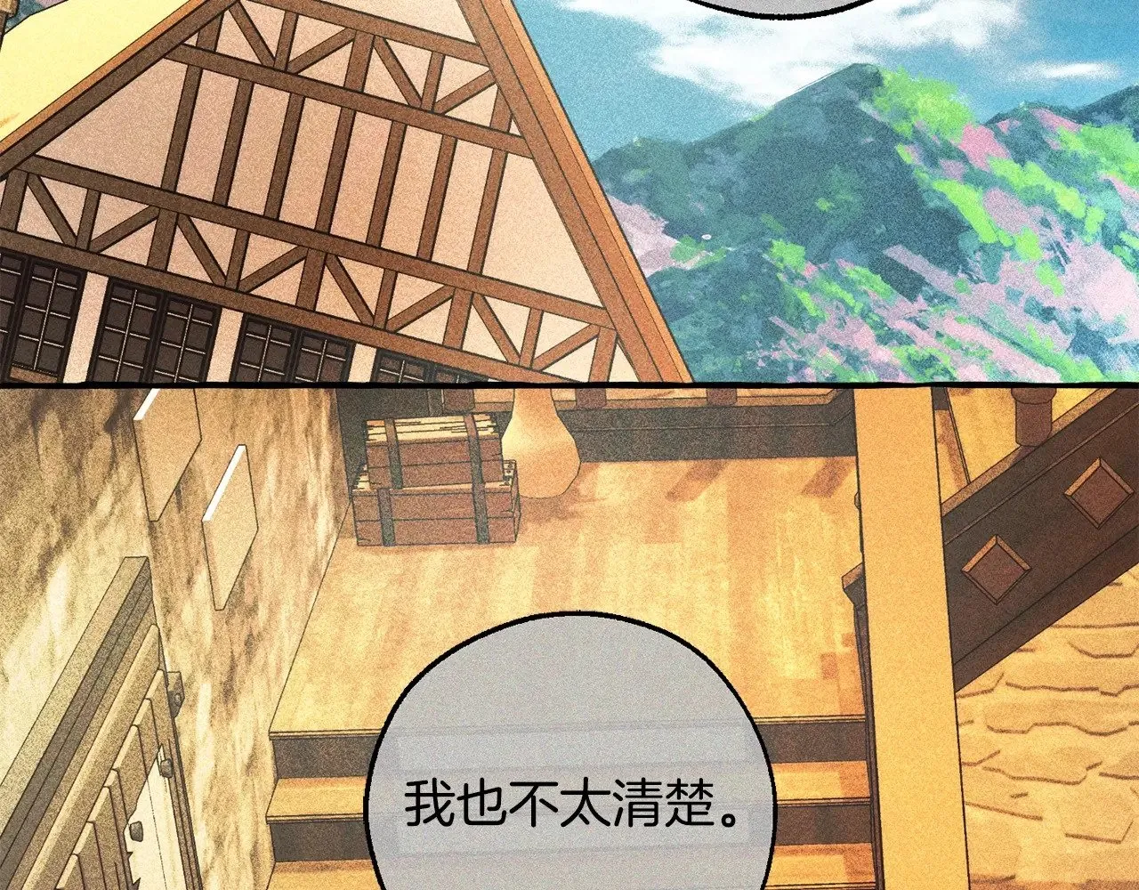 第132话 疯狂撒钱219