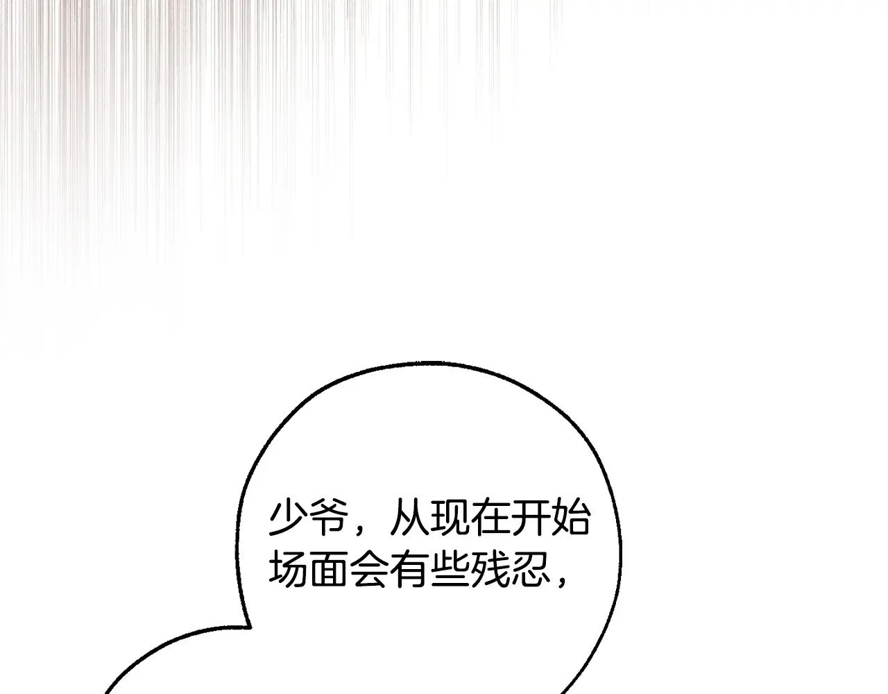 第三季完结篇 狼火47