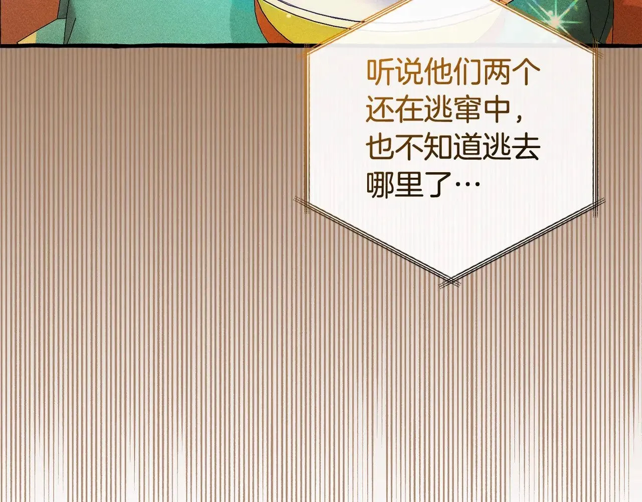 第127话 外凡骑士团21