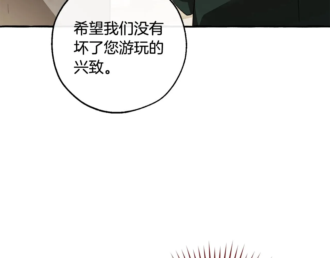 第131话 谁是龙？187