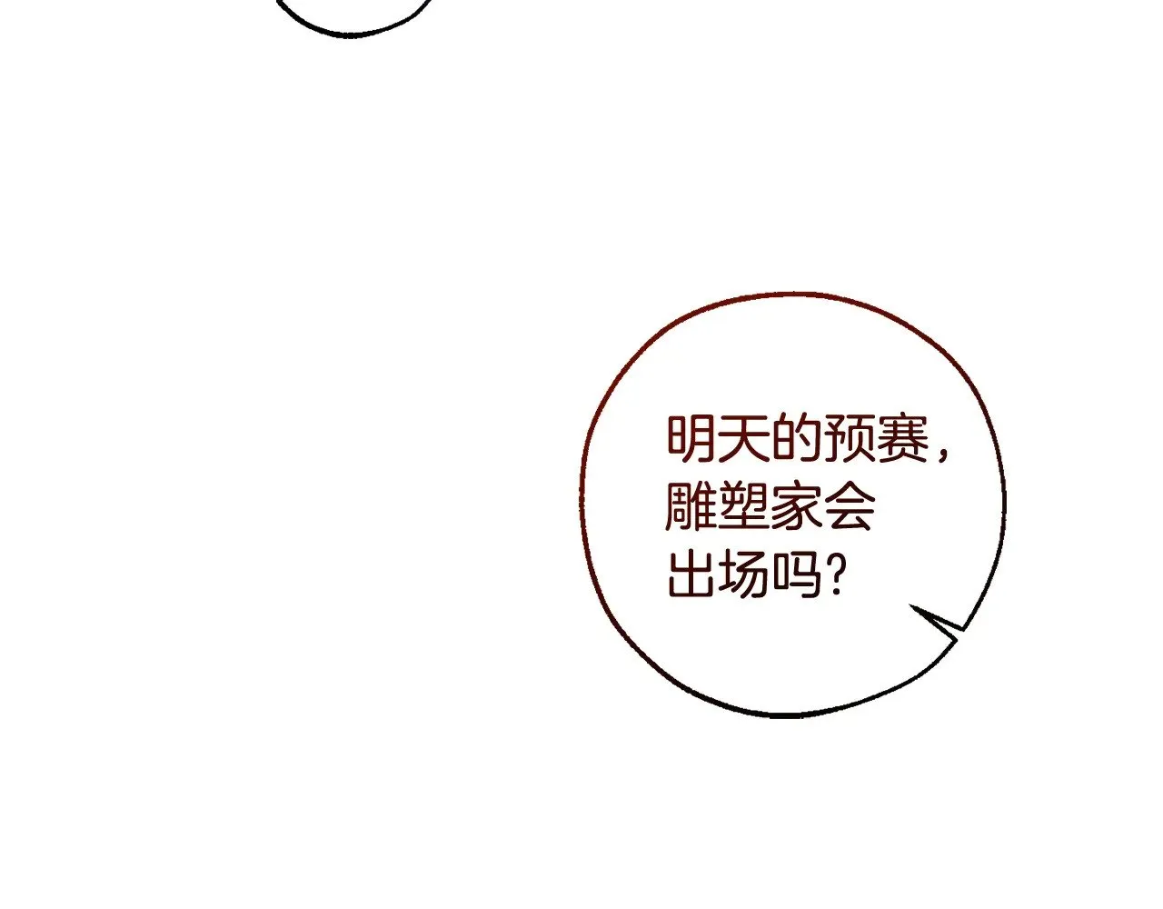 第129话 四王子35