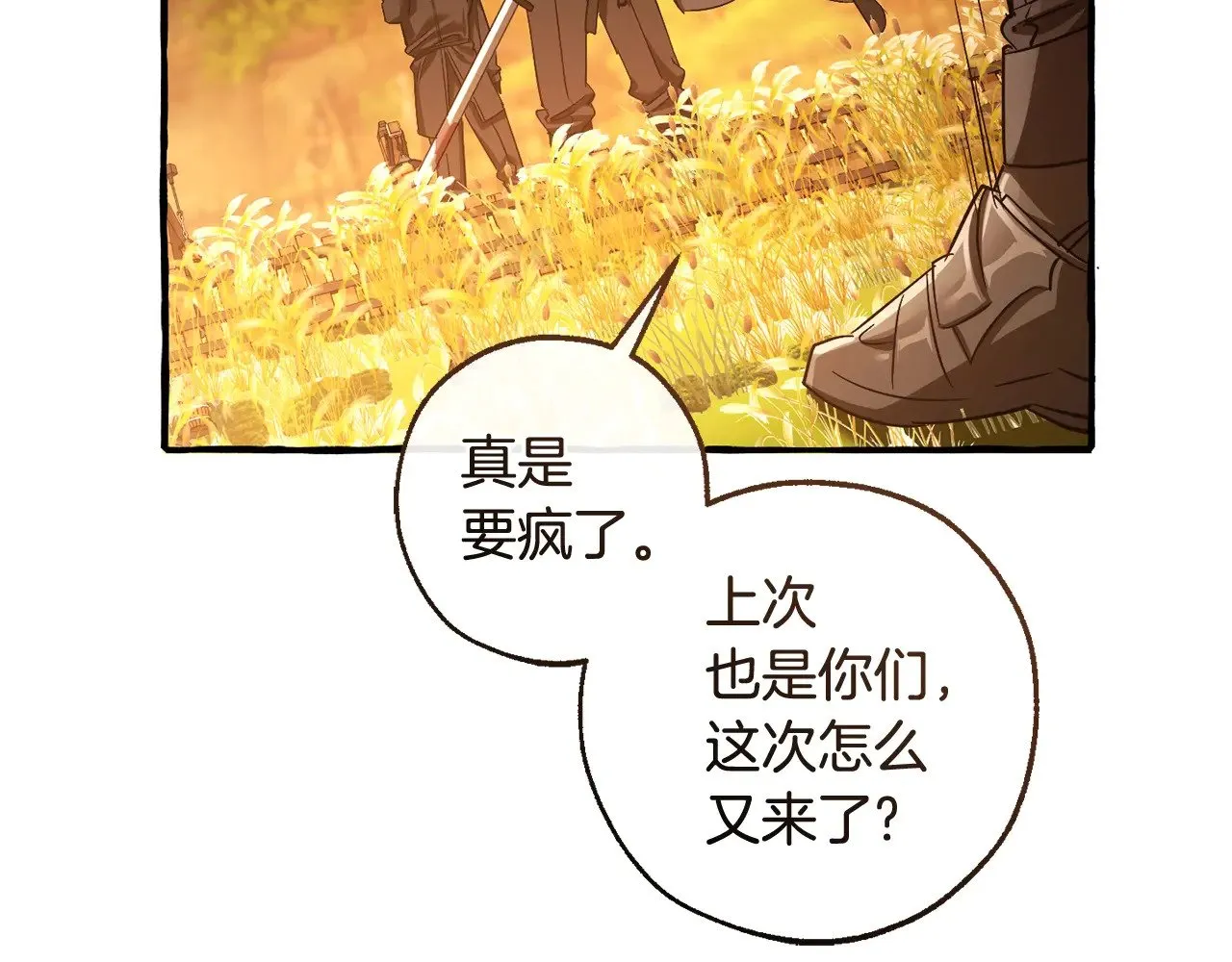 第133话 世界树的枝杈172