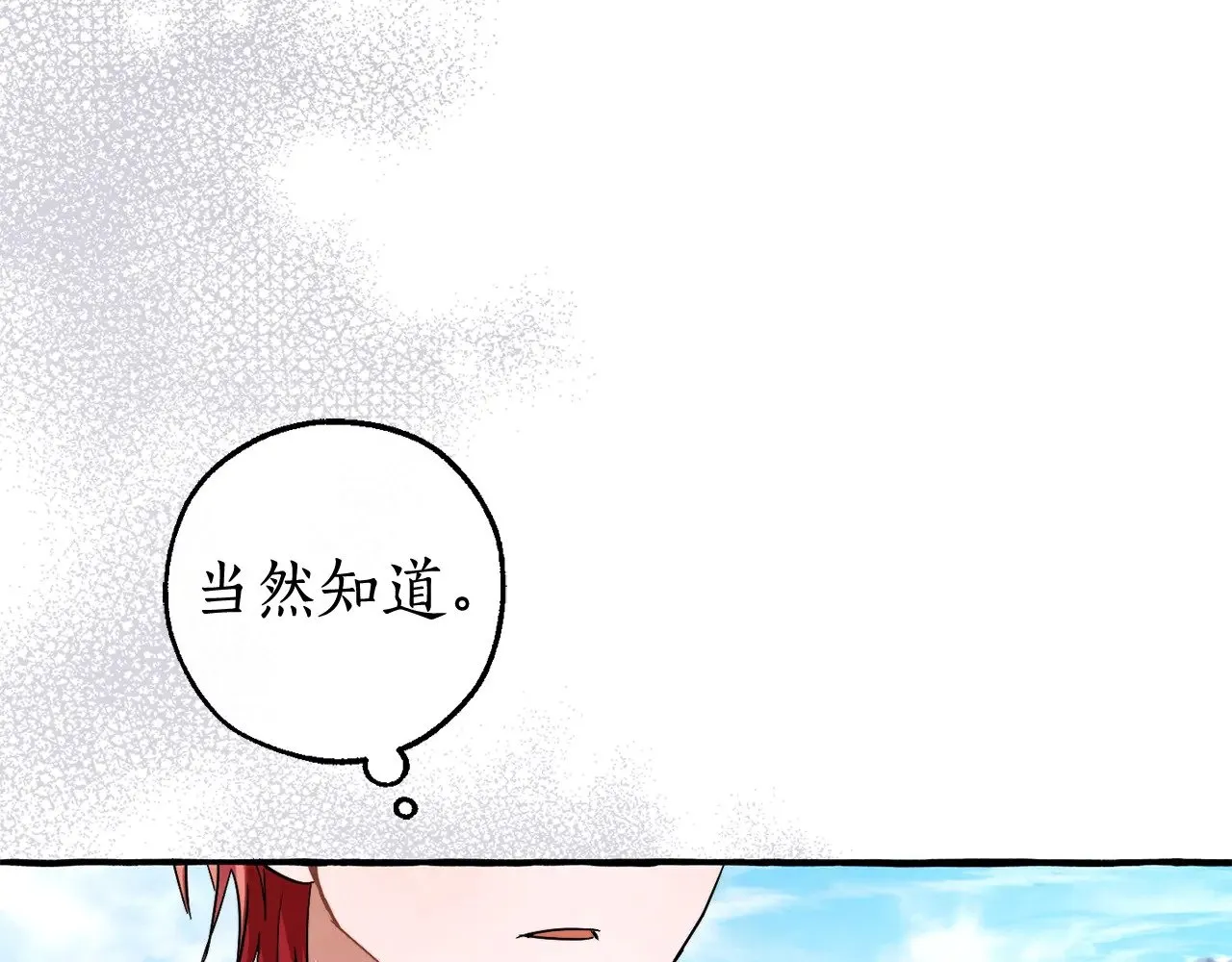 第133话 世界树的枝杈92