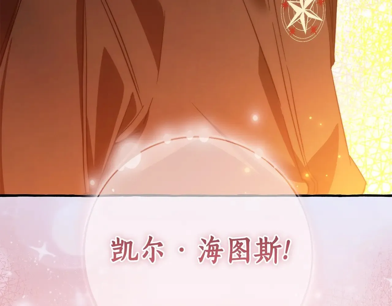 第三季完结篇 狼火172