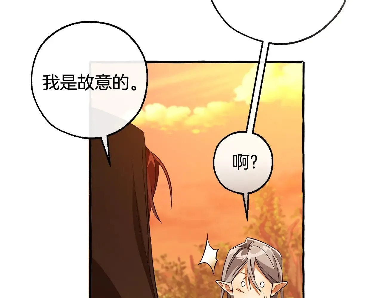 第三季完结篇 狼火184