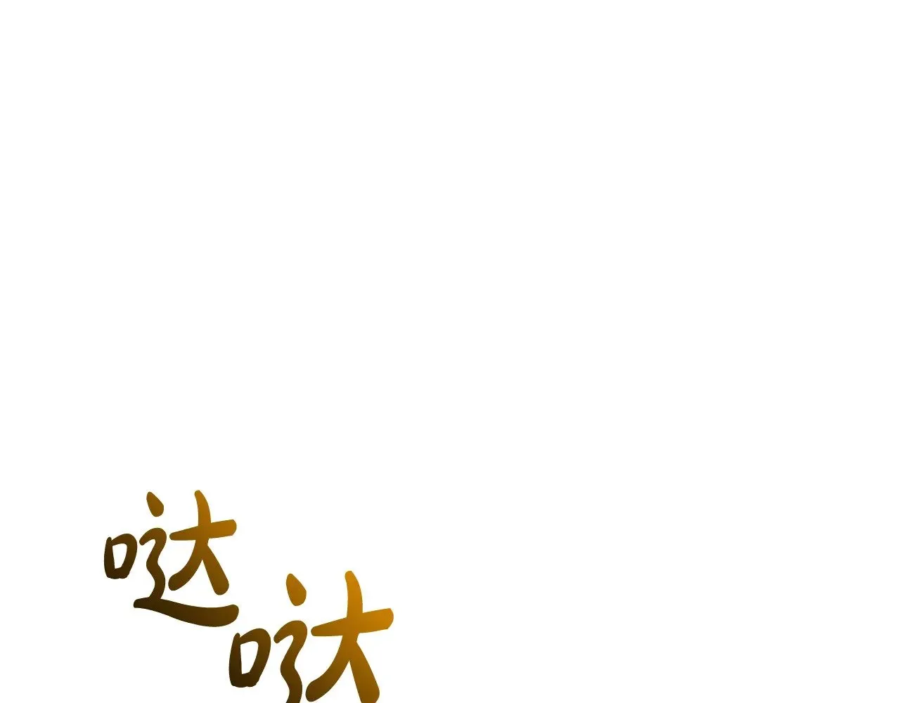 第133话 世界树的枝杈139