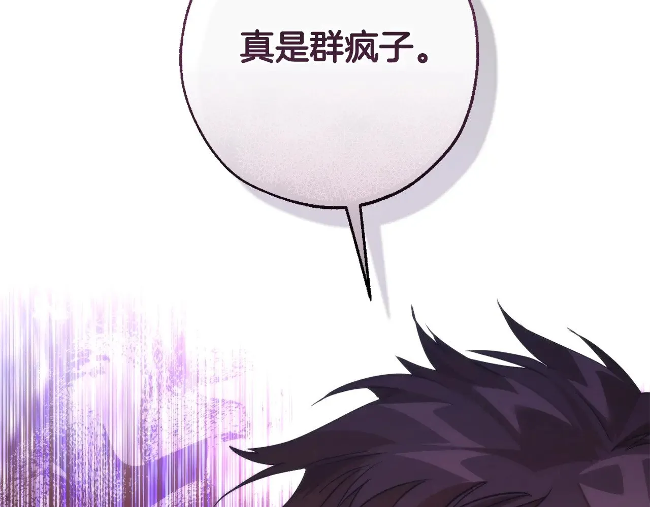 第133话 世界树的枝杈184