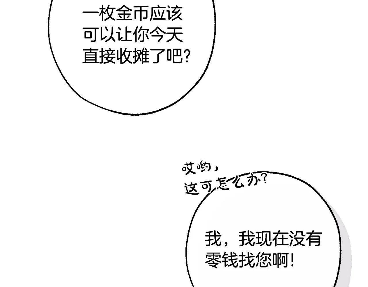 第129话 四王子164