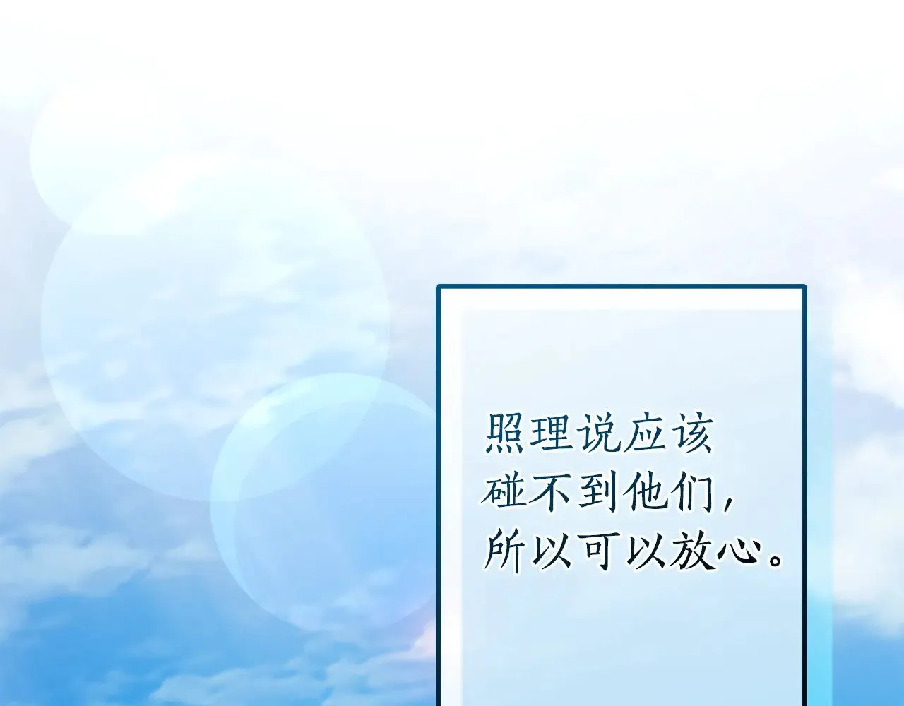 第131话 谁是龙？43