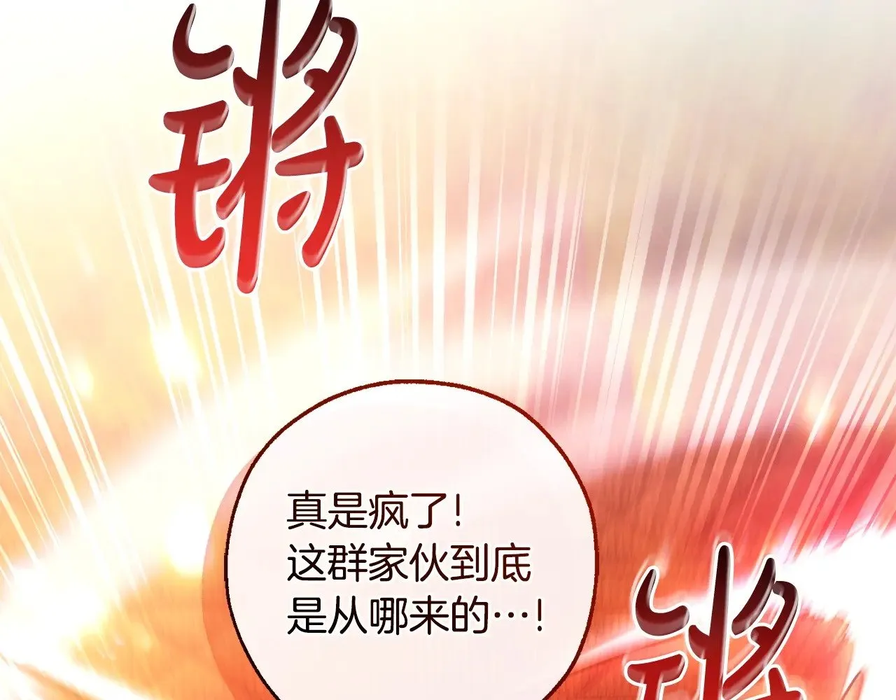 第三季完结篇 狼火81