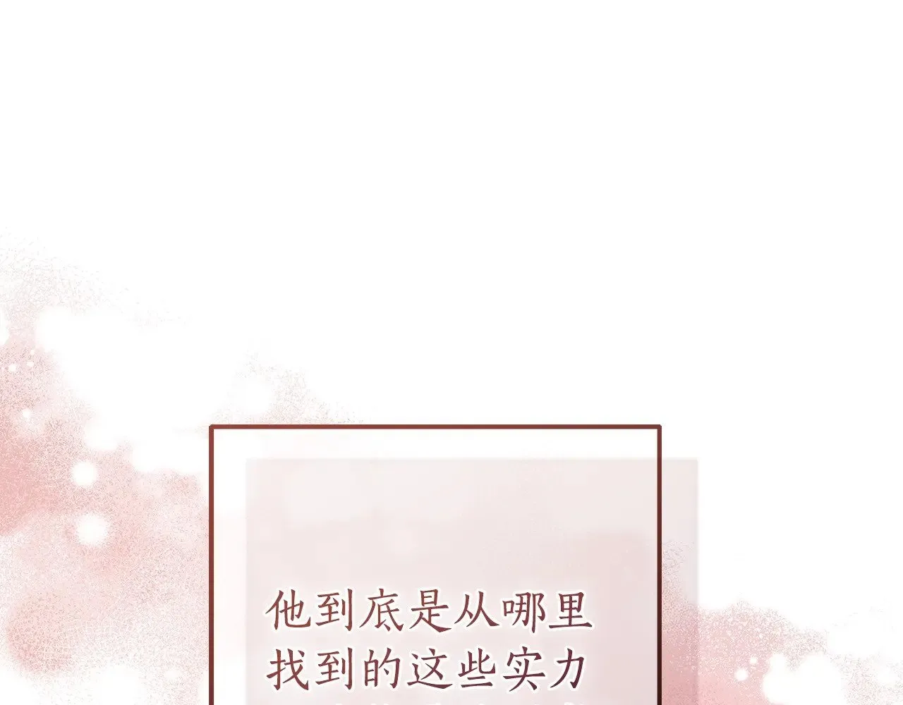 第三季完结篇 狼火175