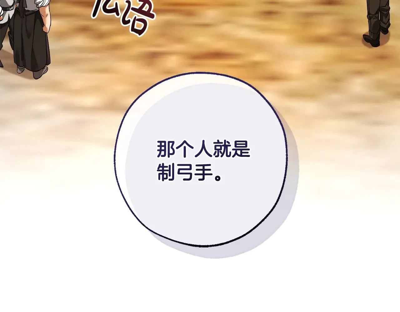 第129话 四王子10