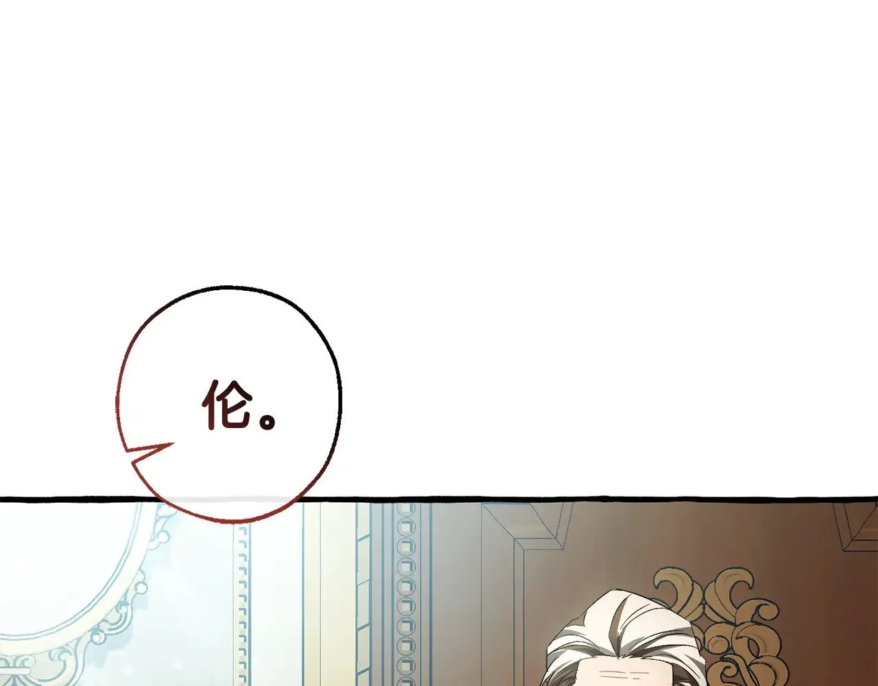 第127话 外凡骑士团23