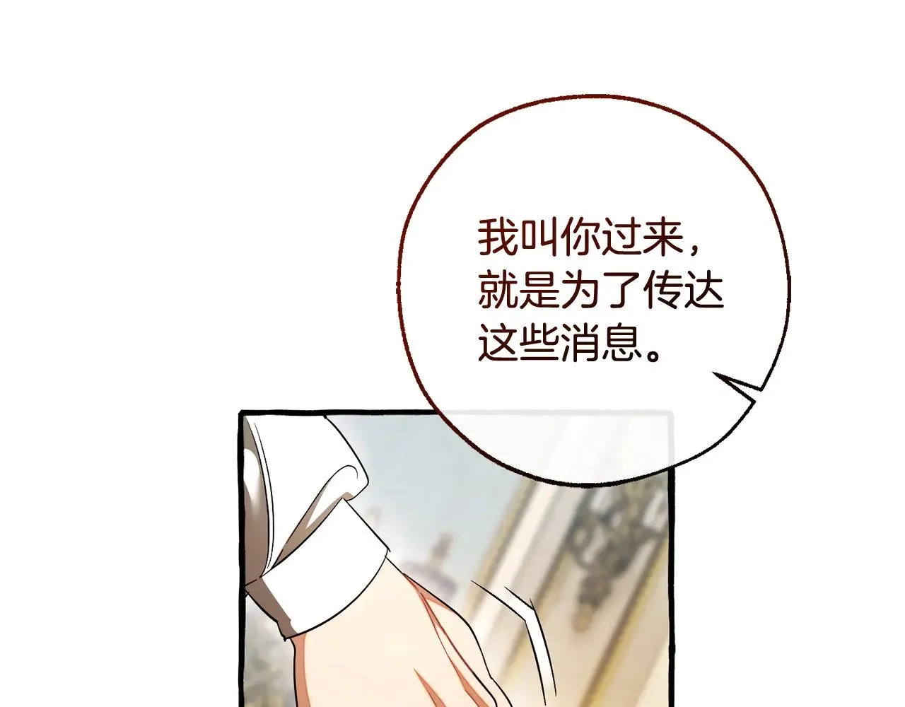 第127话 外凡骑士团51
