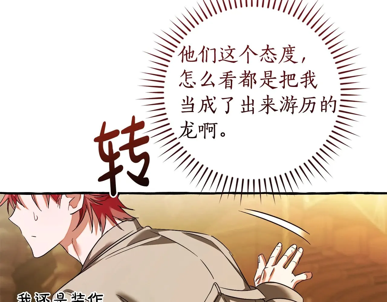 第131话 谁是龙？188