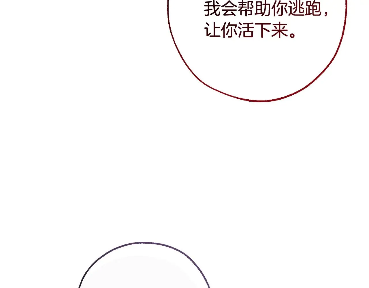 第126话 王国覆灭25