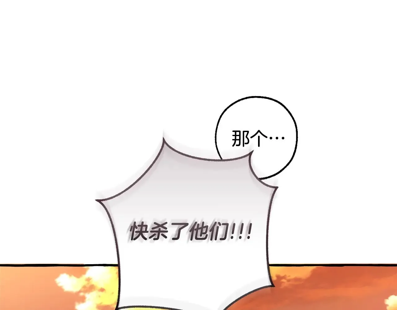 第三季完结篇 狼火177
