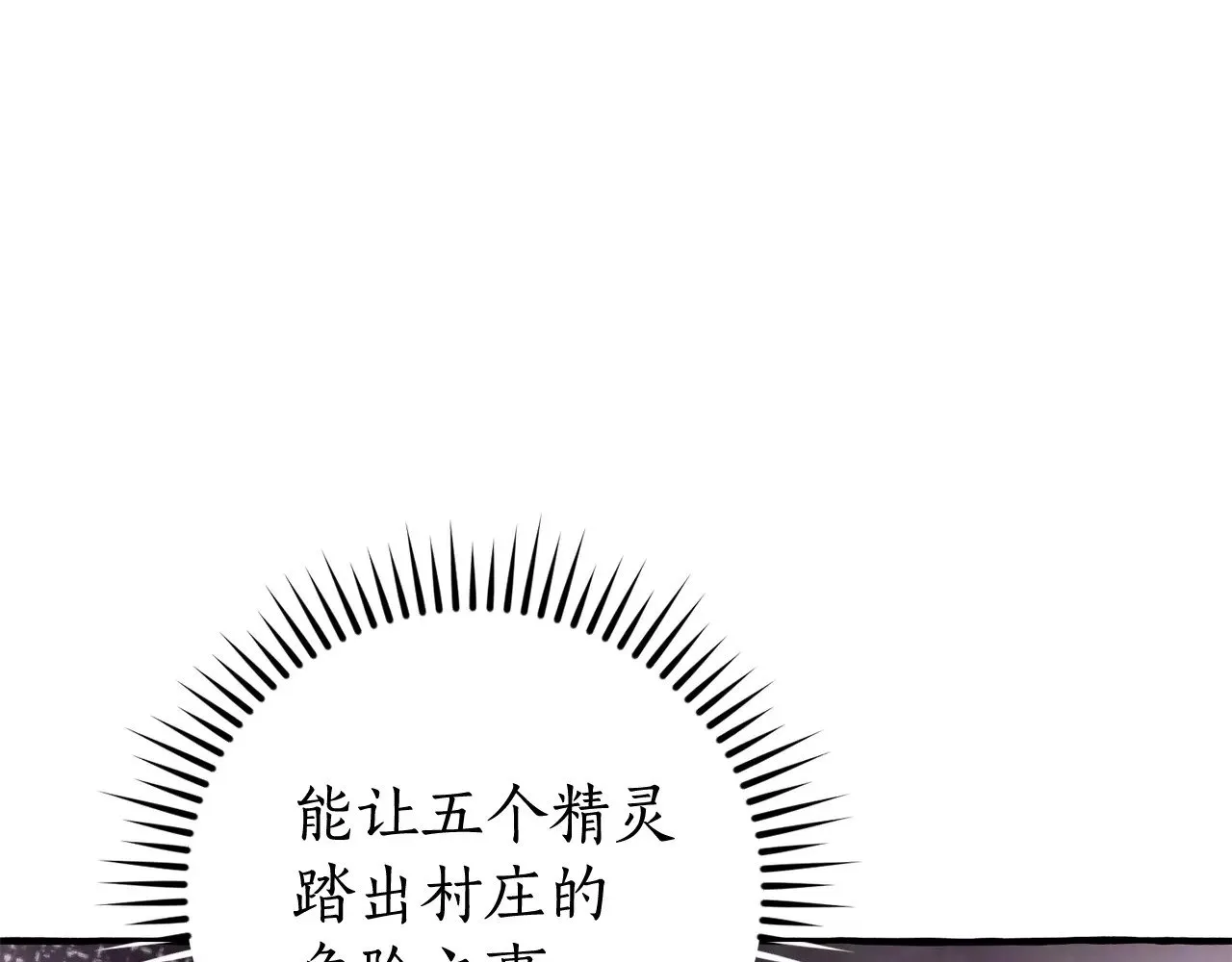 第132话 疯狂撒钱197