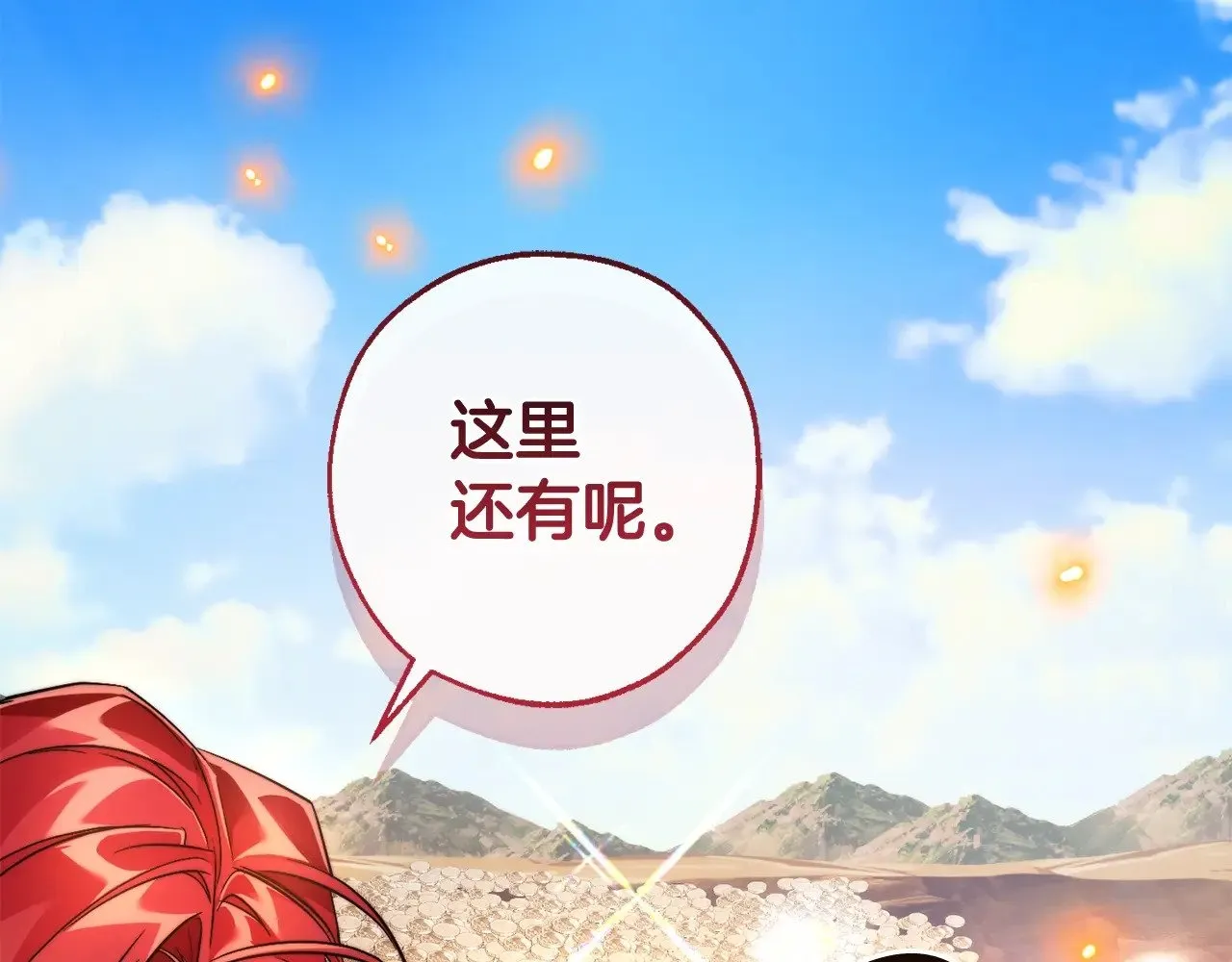 第132话 疯狂撒钱96