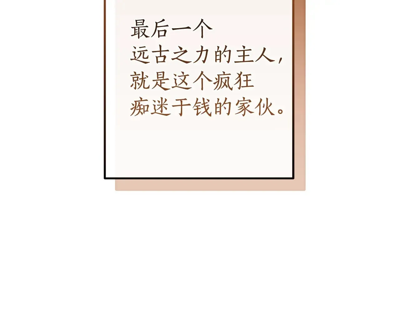 第132话 疯狂撒钱43
