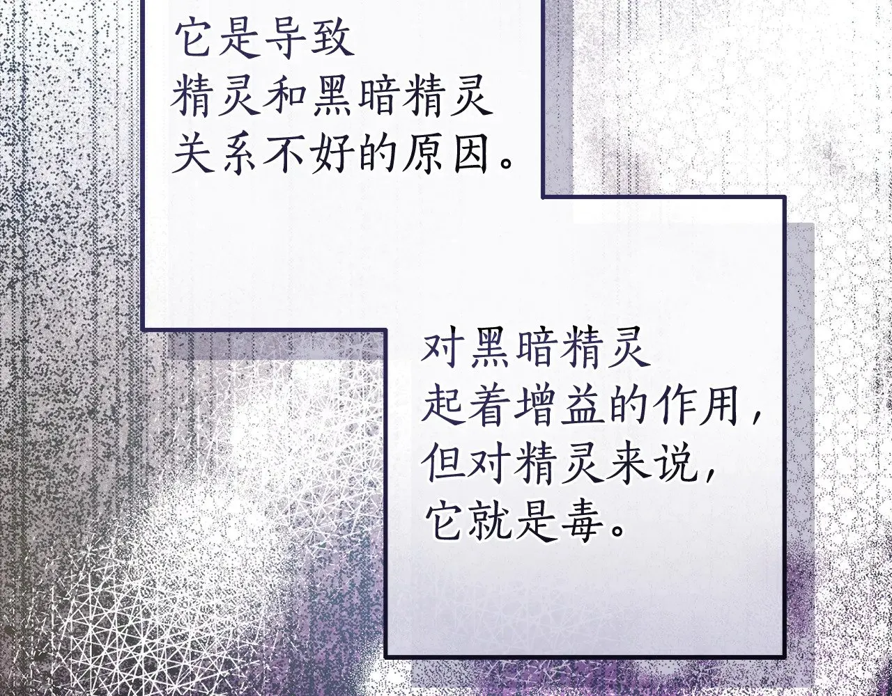 第133话 世界树的枝杈95