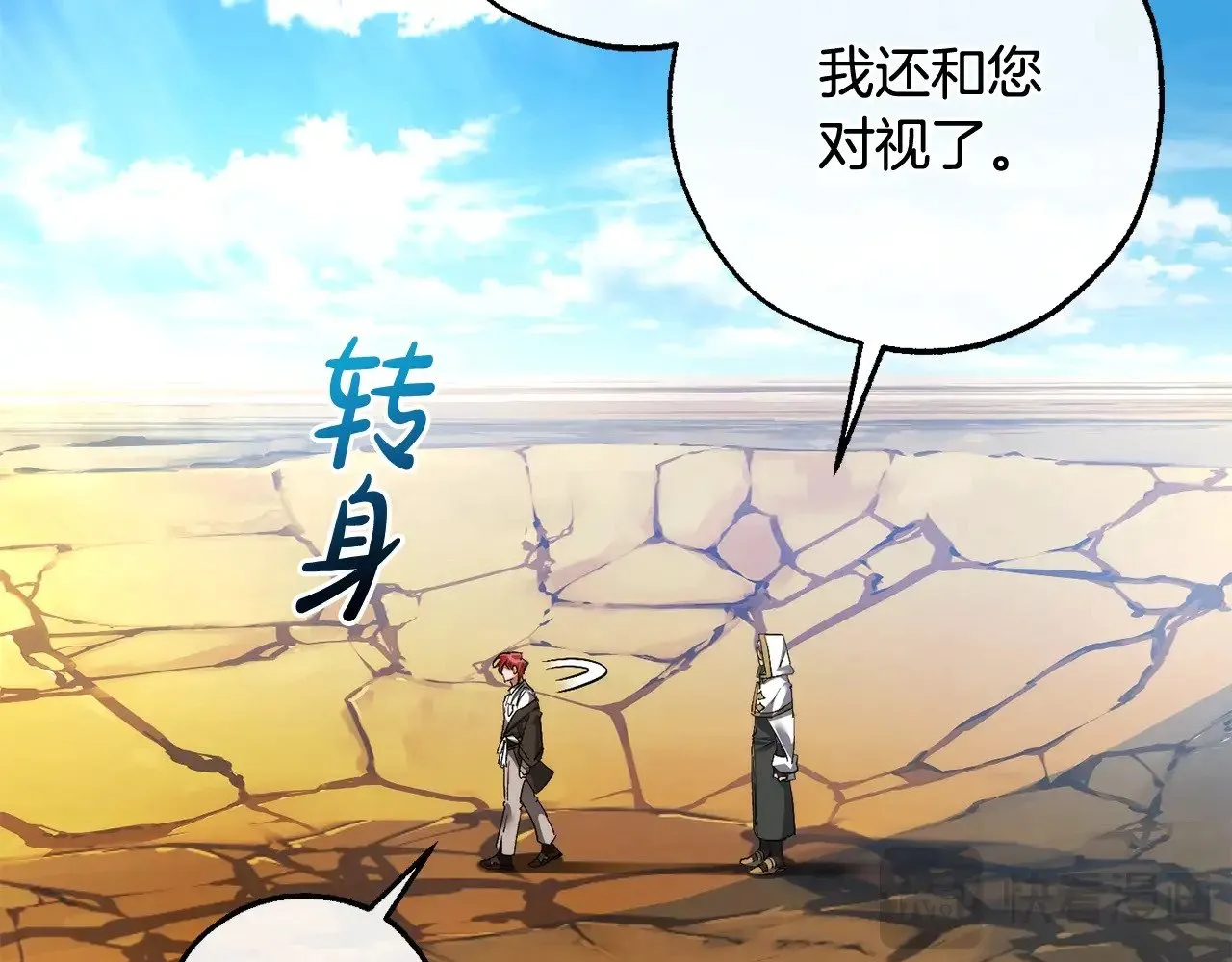 第133话 世界树的枝杈10