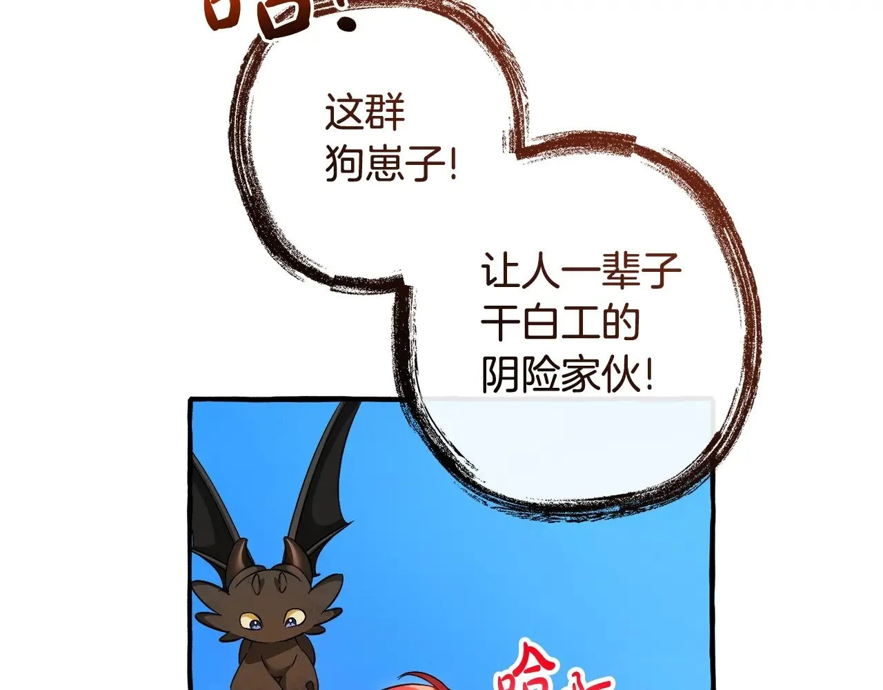 第132话 疯狂撒钱77