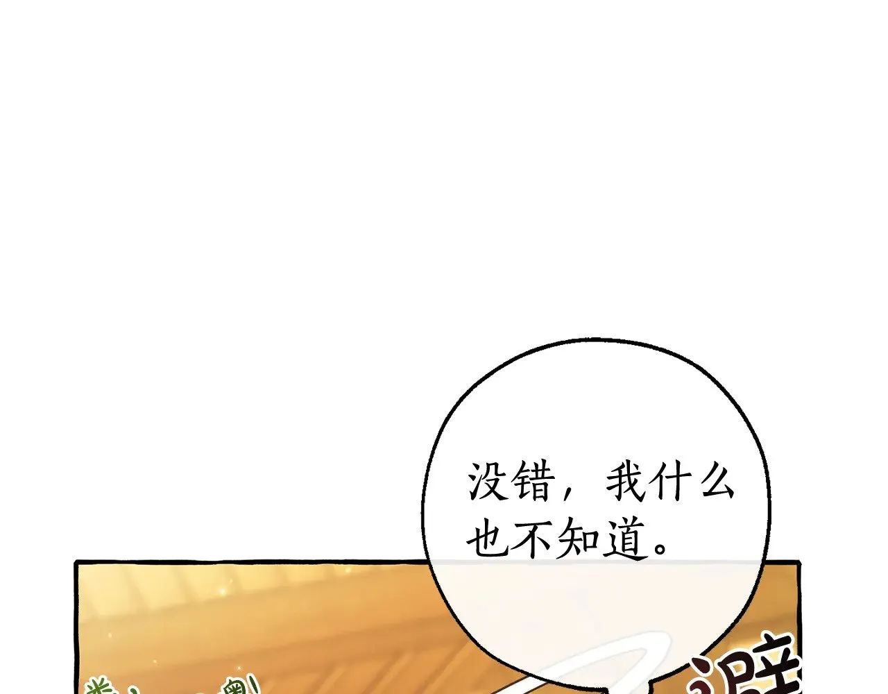 第131话 谁是龙？87