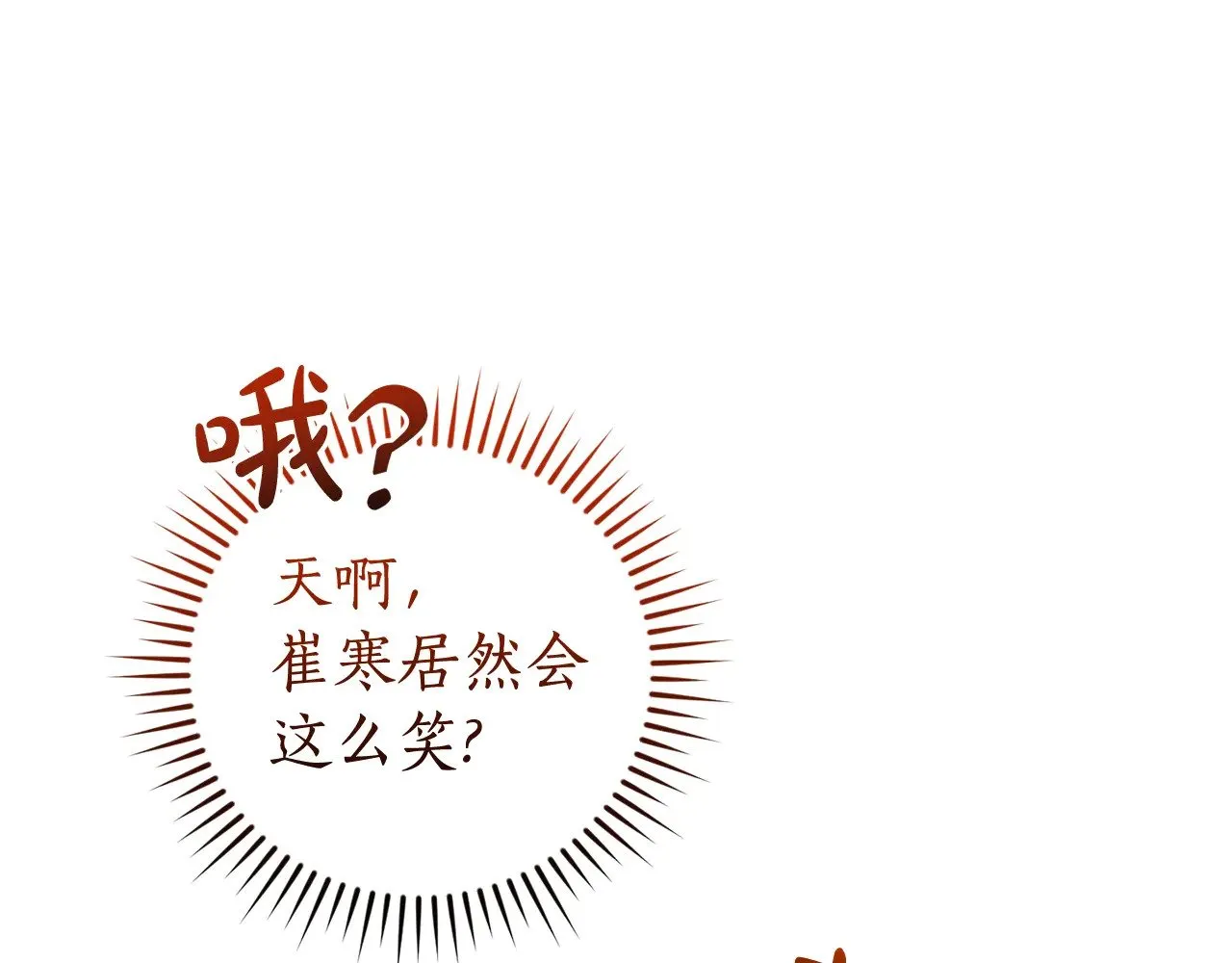 第133话 世界树的枝杈179