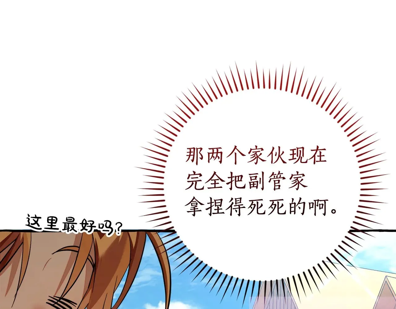 第131话 谁是龙？25