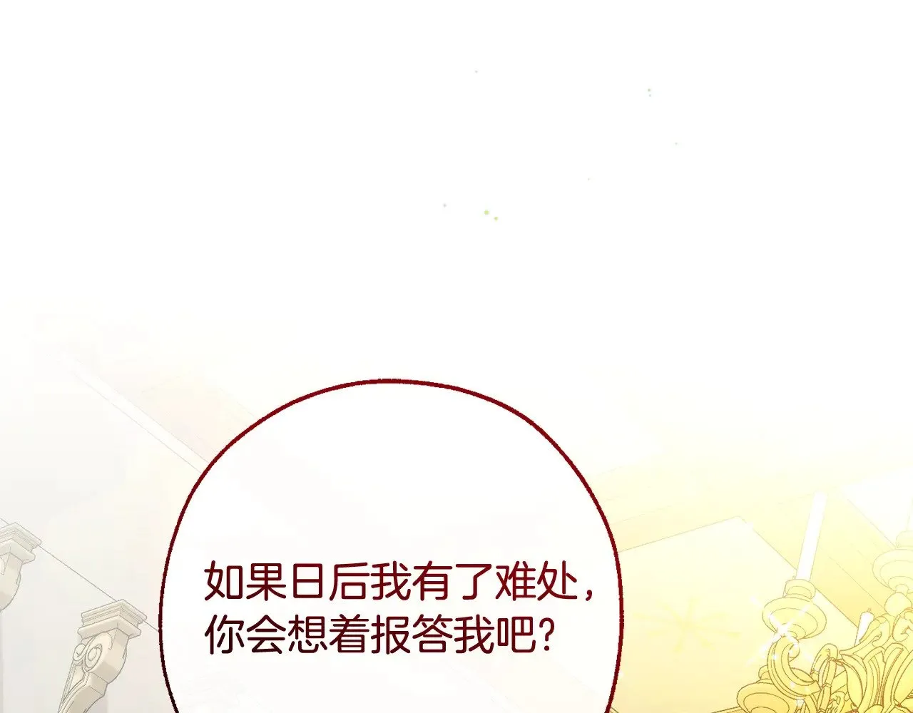 第127话 外凡骑士团138
