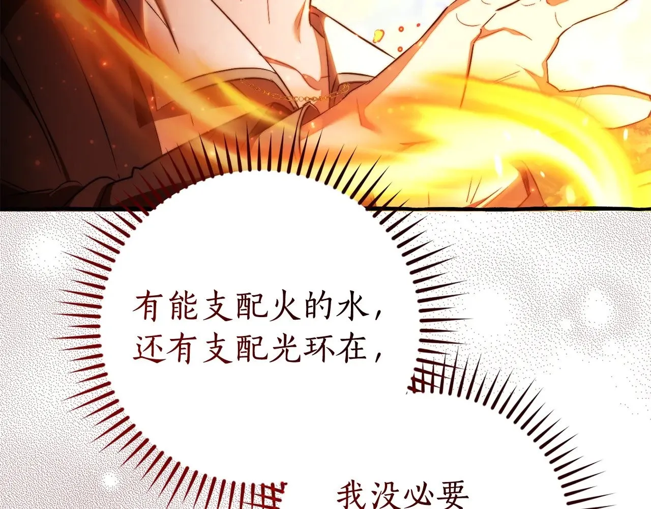 第132话 疯狂撒钱129