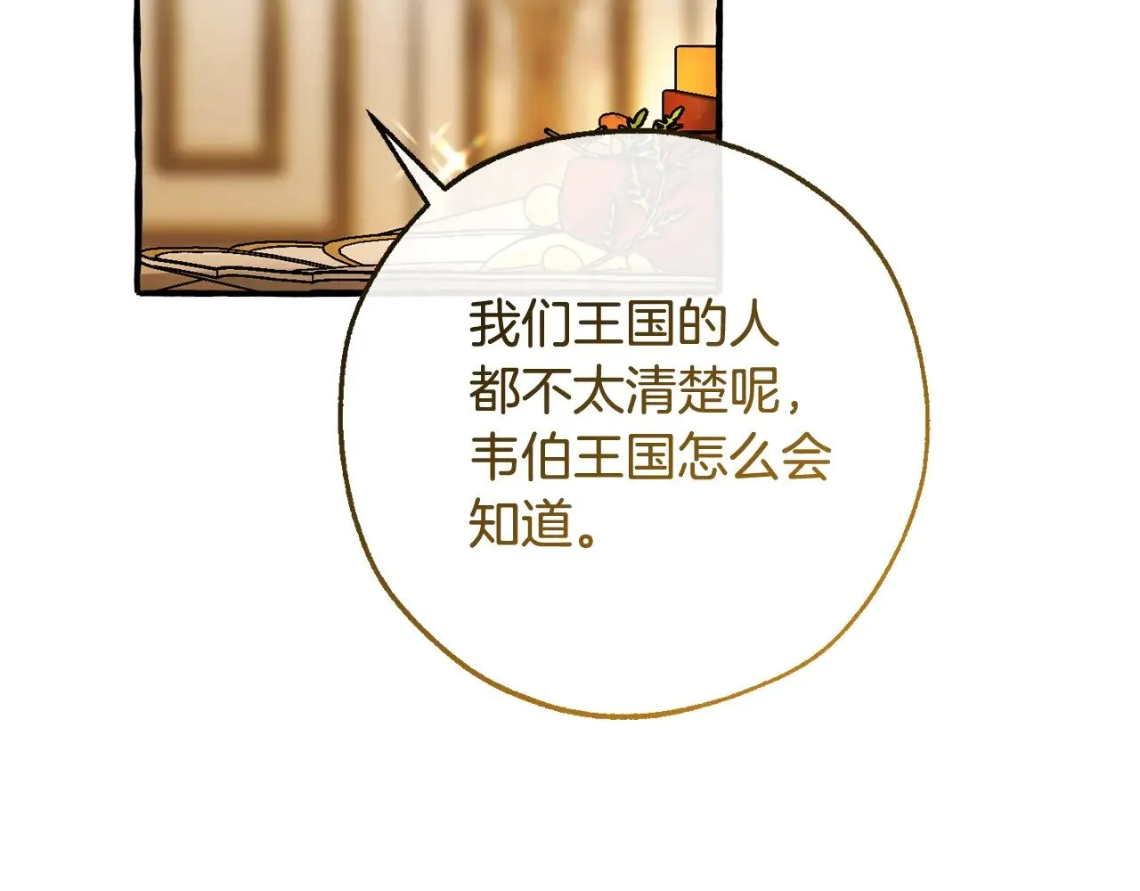 第126话 王国覆灭174