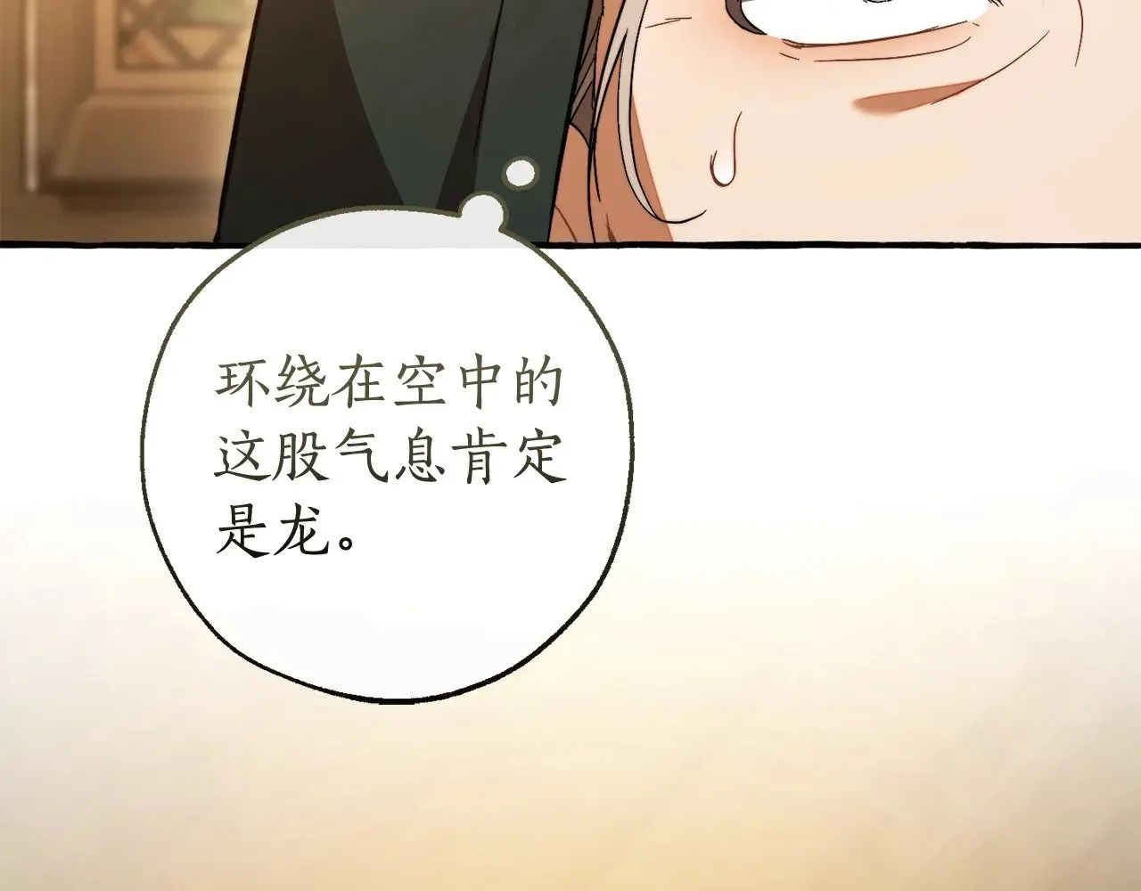第131话 谁是龙？164