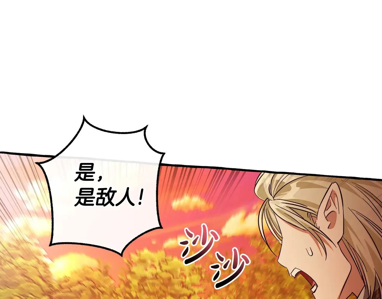 第133话 世界树的枝杈145