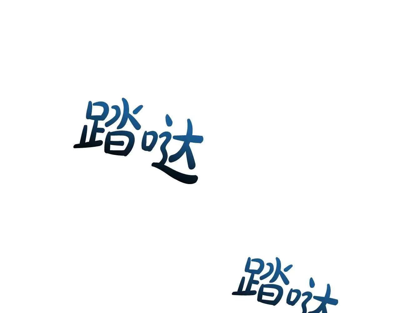 第133话 世界树的枝杈24