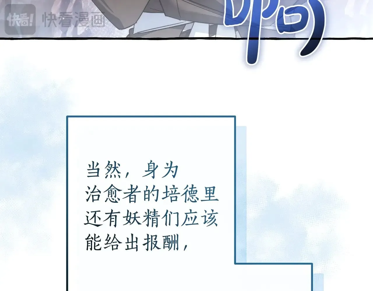 第133话 世界树的枝杈117
